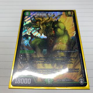 地封龍 ギャイア　プロフ必読