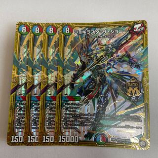 ジョギラスタ・ザ・ジョニー　4枚