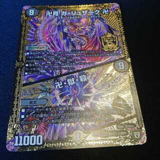 卍月 ガ・リュザーク 卍｜卍・獄・殺