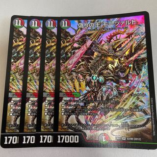 偽りの王 モーツァルト　4枚