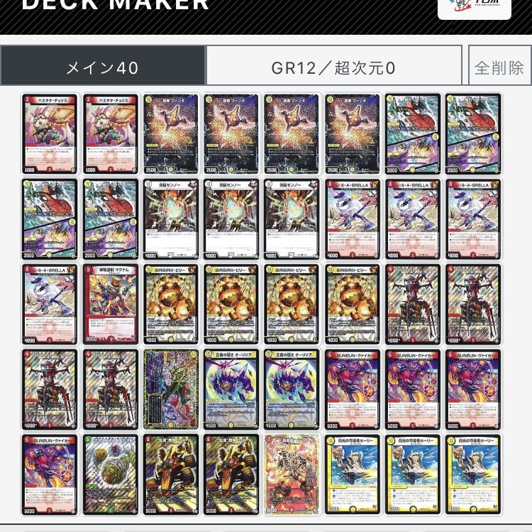 赤白ヴァイカー 1枚