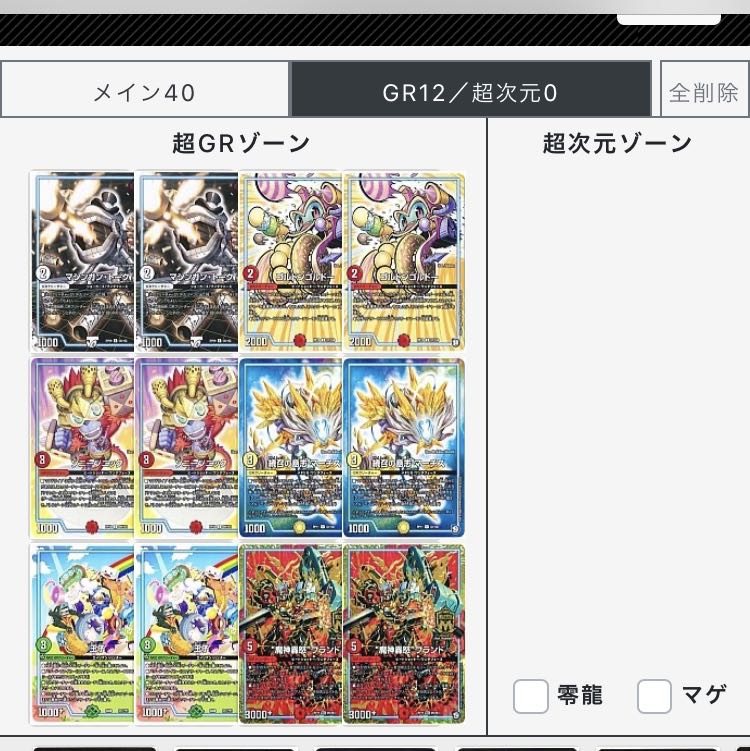 赤白ヴァイカー 1枚