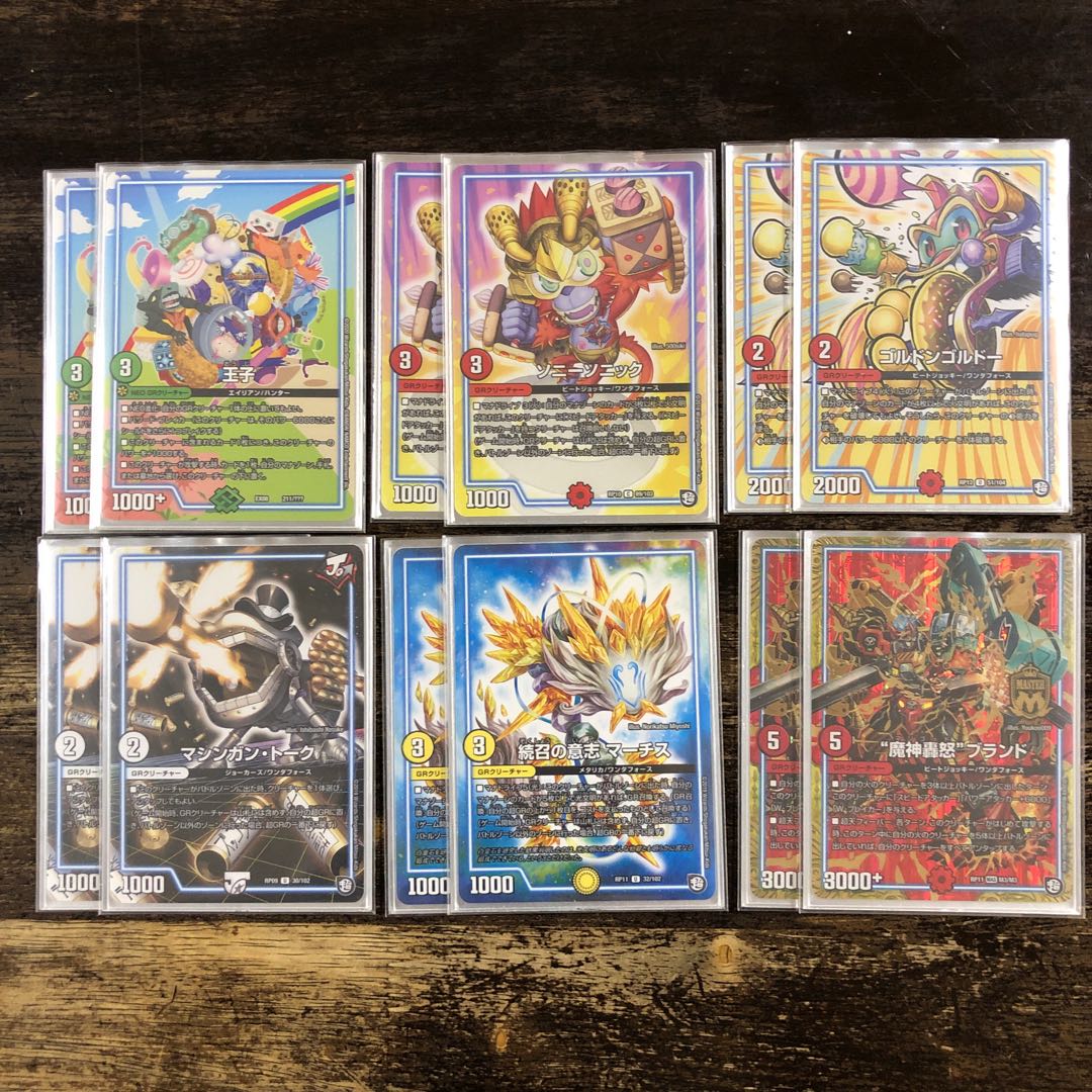 赤白ヴァイカー 1枚