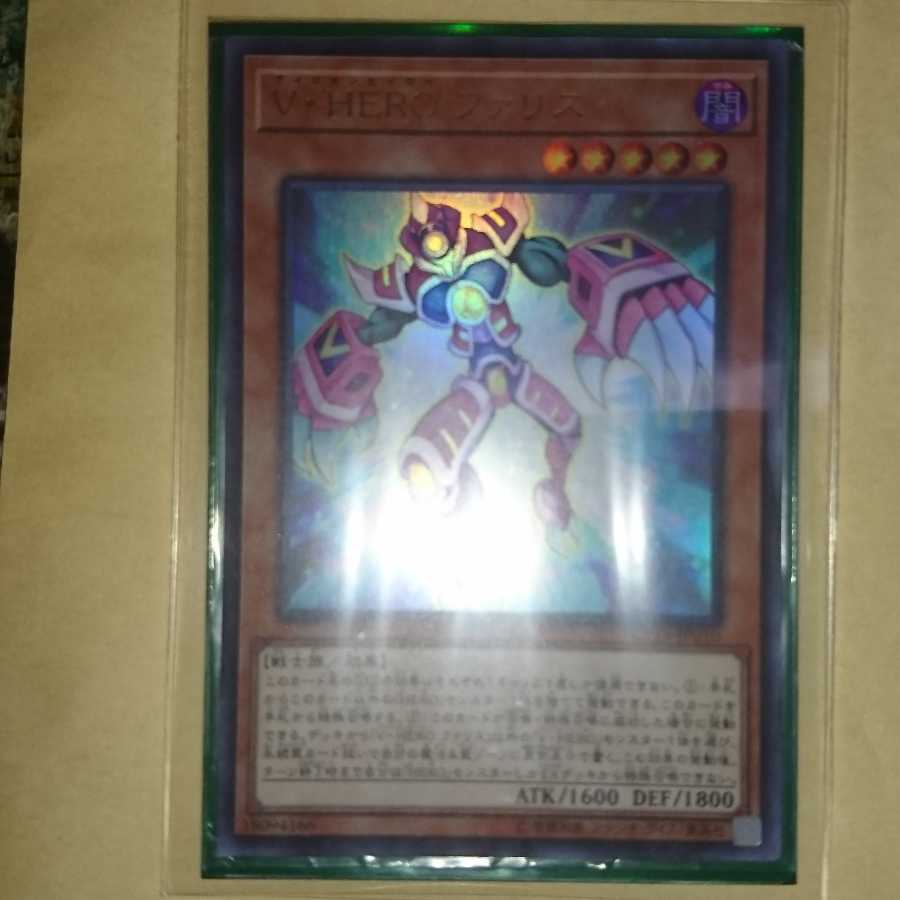 V・HERO ファリス