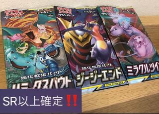 ポケモンカードSR確定パック