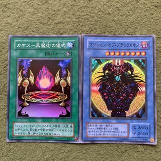 マジシャン・オブ・ブラックカオス スーパーレア