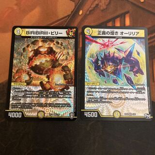 【美品セット】BIRIBIRIII・ビリー　正義の煌きオーリリア