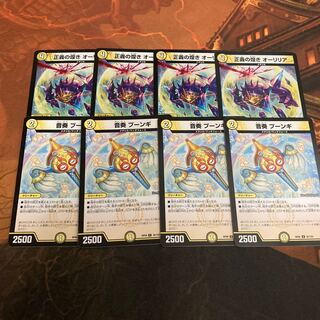 【プレイ用セット】正義の煌きオーリリア　音奏プーンギ