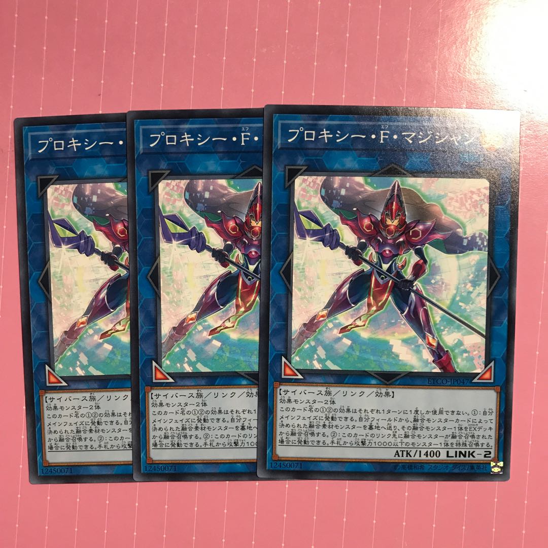 プロキシー・F・マジシャン