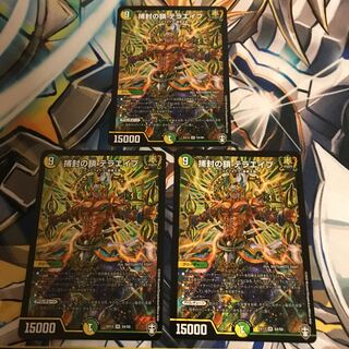 捕封の鎖 テラエイプ