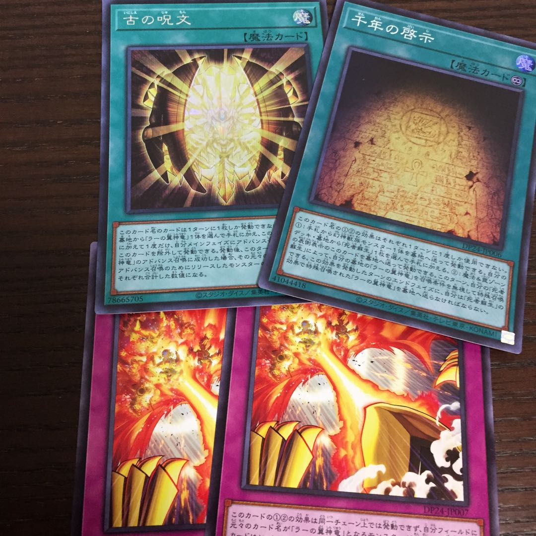 古の呪文 シークレットレア