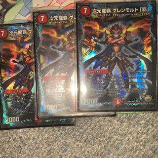 グレンモルト覇