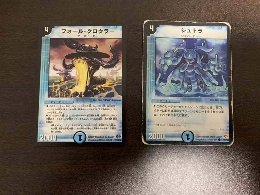 フォール・クロウラー シュトラ セット