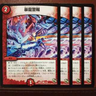 Set Discounts Dragon Alert