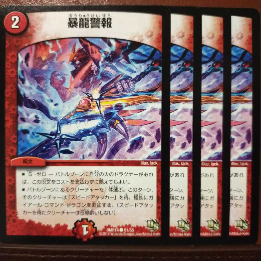 Set Discounts Dragon Alert