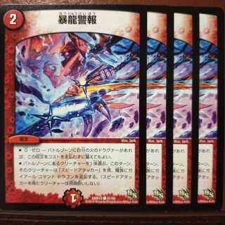 Set Discounts Dragon Alert