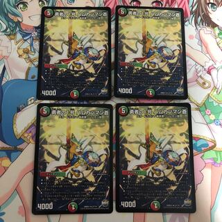 勇者の1号 ハムカツマン蒼