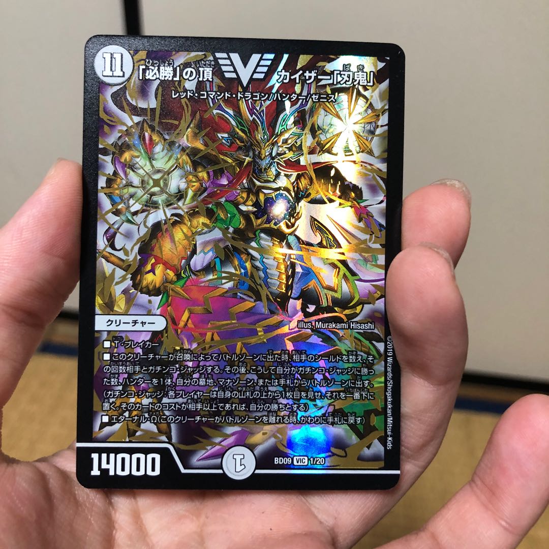 「必勝」の頂 カイザー「刃鬼」