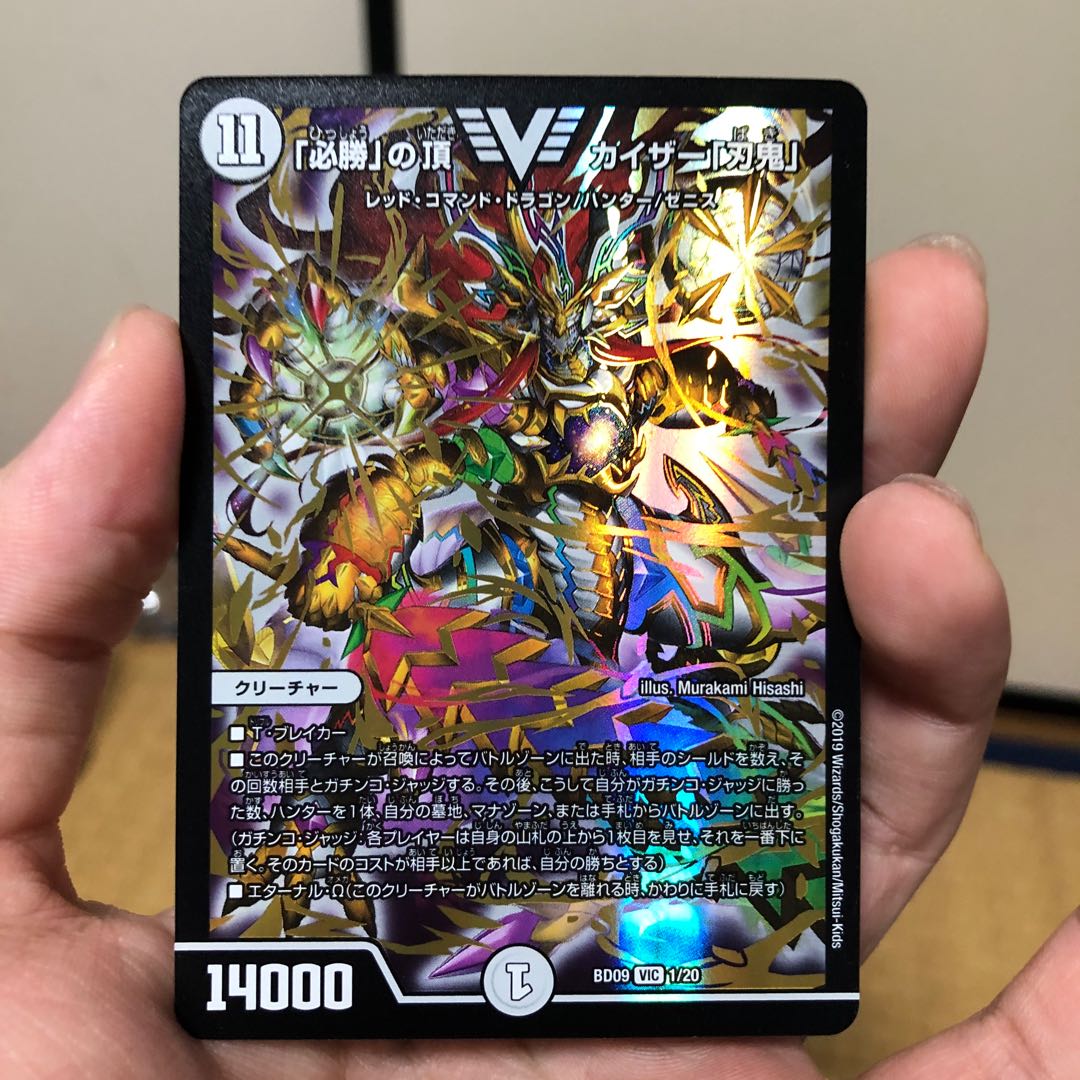 「必勝」の頂 カイザー「刃鬼」