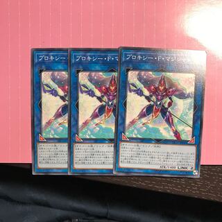 プロキシー・F・マジシャン