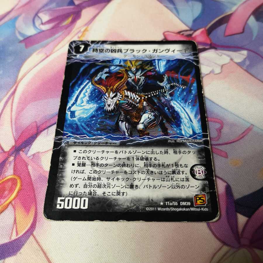 時空の凶兵ブラック・ガンヴィート｜凶刀の覚醒者ダークネス・ガンヴィート