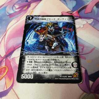 時空の凶兵ブラック・ガンヴィート｜凶刀の覚醒者ダークネス・ガンヴィート