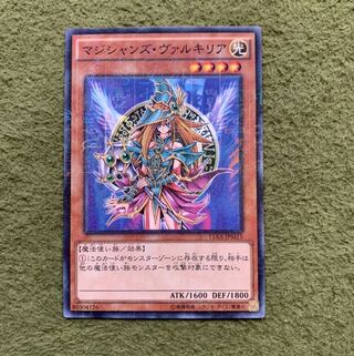 マジシャンズ・ヴァルキリア ミレニアム