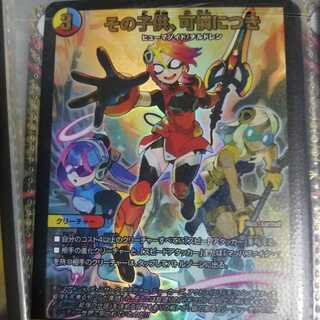 その子供、可憐につき 蒼龍革命