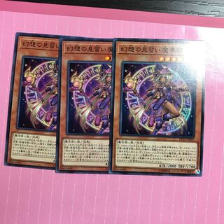 幻想の見習い魔導師