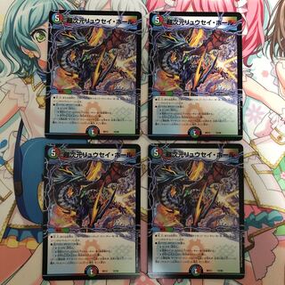 超次元リュウセイ・ホール