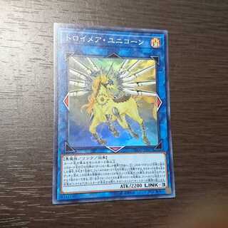 トロイメア・ユニコーン スーパーレア