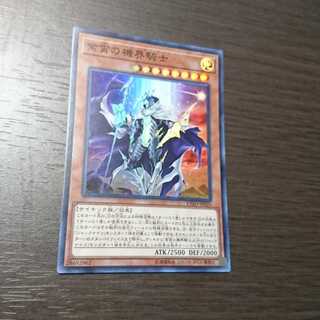 紫宵の機界騎士 スーパーレア