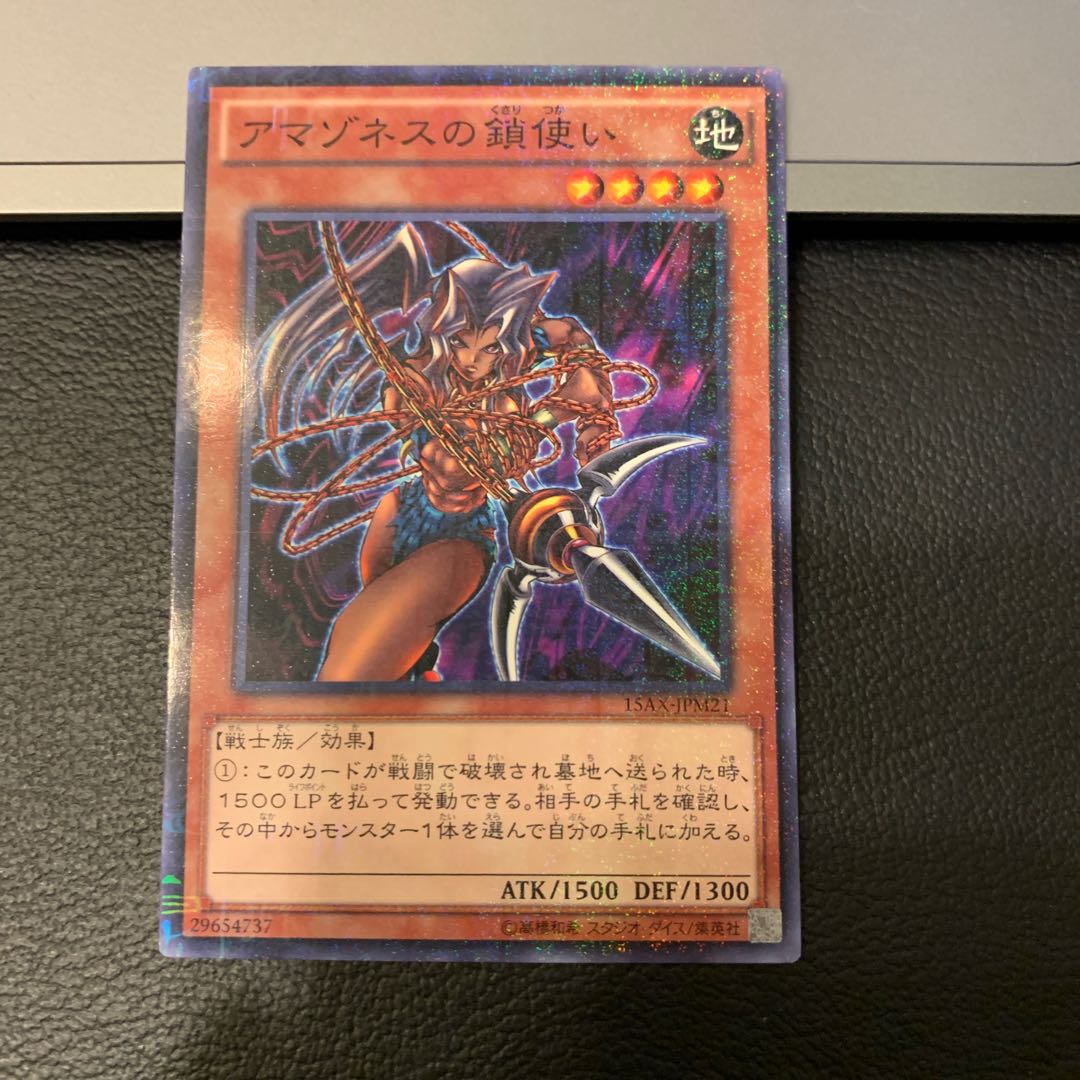 アマゾネスの鎖使い ミレニアム