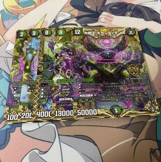 大樹王ギガンディダノス SE