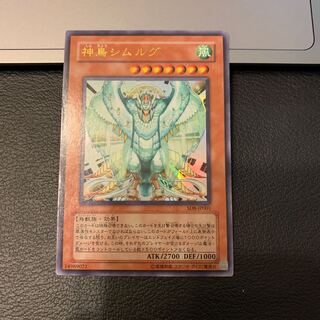 Simorgh, Bird of Divinity Ultra Rare