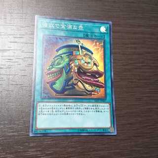 強欲で金満な壺 スーパーレア