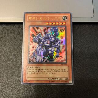 マキシマム・シックス ウルトラレア