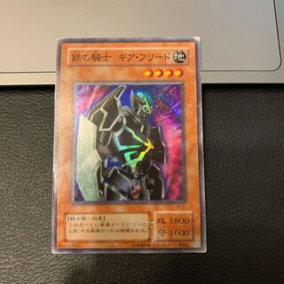 鉄の騎士 ギア・フリード