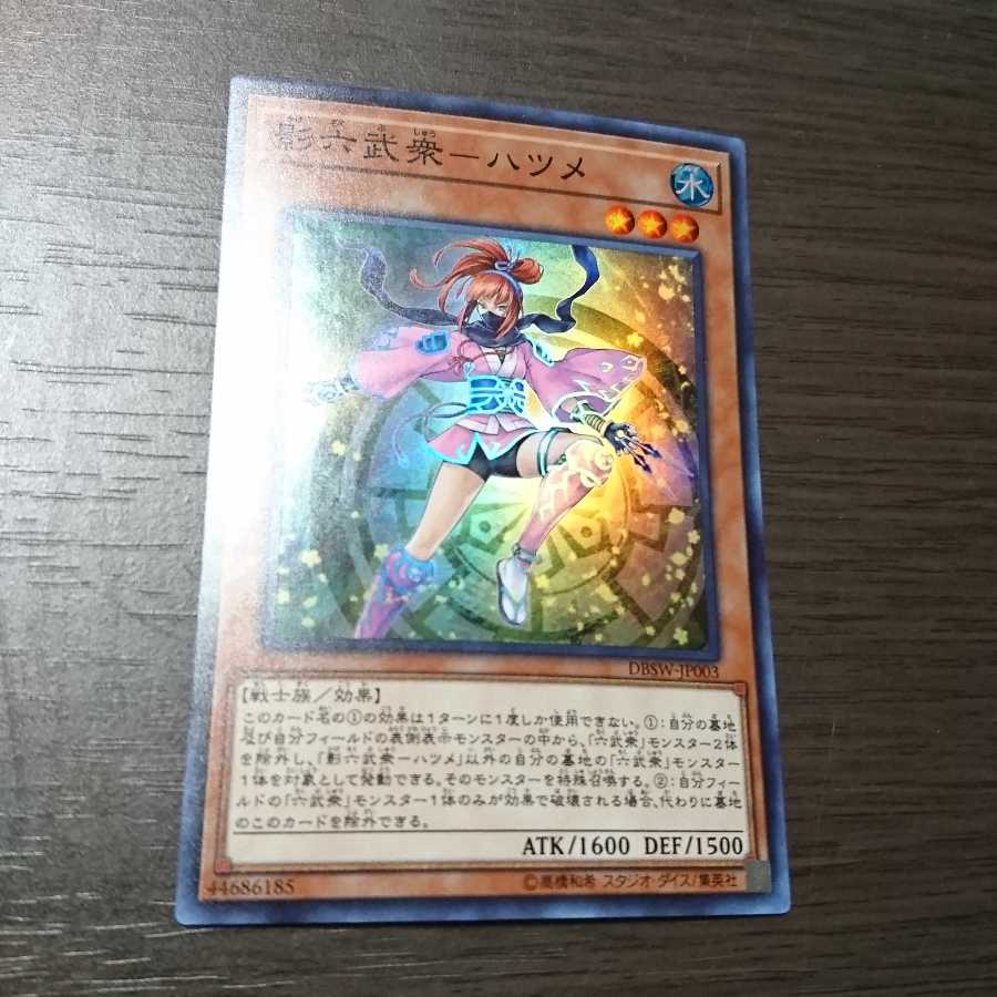 影六武衆 ハツメ スーパーレアの通販 スイカマン Magi トレカ専用フリマアプリ