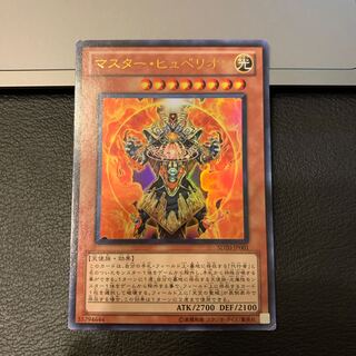 マスター・ヒュペリオン ウルトラレア