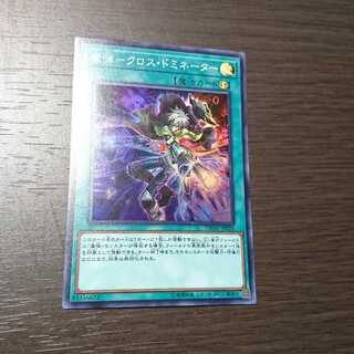魔弾-クロス・ドミネーター スーパーレア