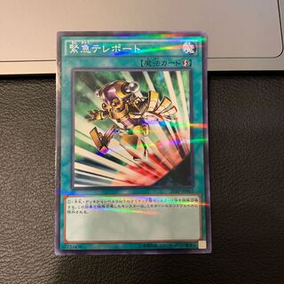 緊急テレポート パラレル ノーマル