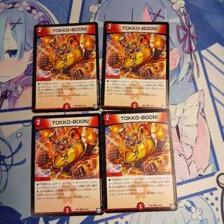 TOKKO-BOON!