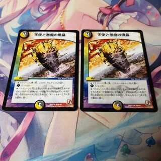 天使と悪魔の墳墓