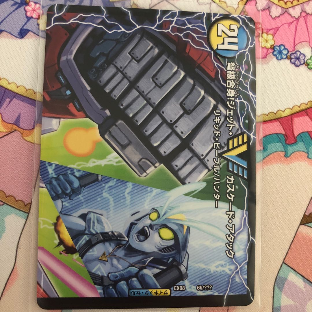 アクア・アタック＜BAGOOON･パンツァー＞