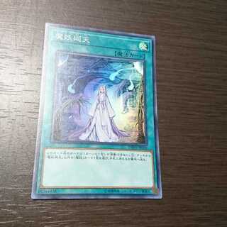 魔妖廻天 スーパーレア