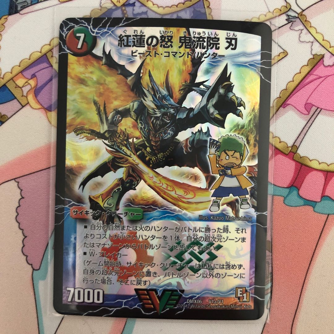 紅蓮の怒 鬼流院 刃｜バンカラ大親分 メンチ斬ルゾウ(上)