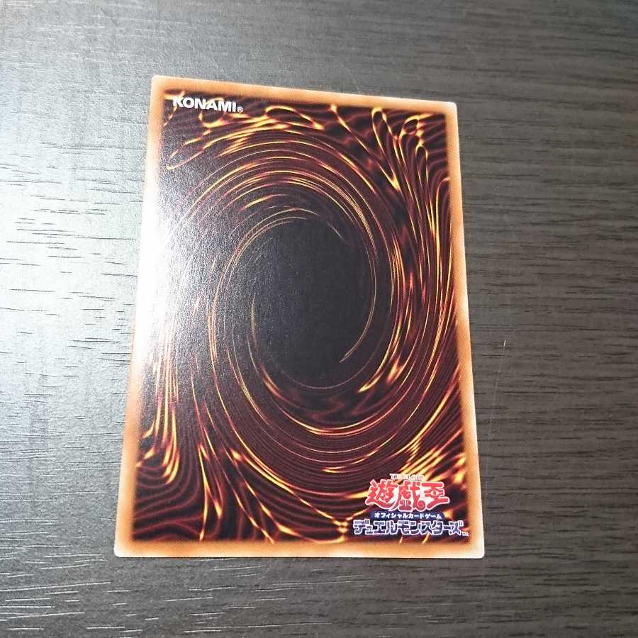 王の襲来 スーパーレア