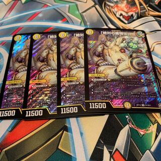 「絶対の楯騎士」　4枚