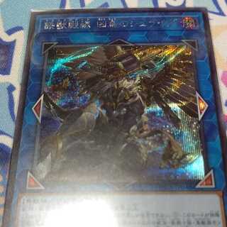 鉄獣戦線 凶鳥のシュライグ シークレットレア